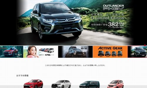 三菱自動車の期間工求人情報